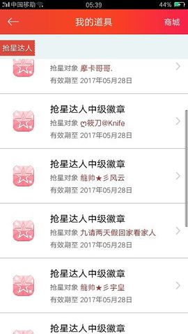 拽姐~~~主播照片