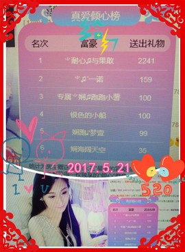 娴♫跑跑小虾花💝主播照片