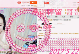 骄洋从心开始主播照片