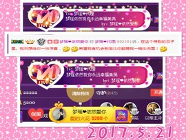 梦瑶❤有缘再会主播照片