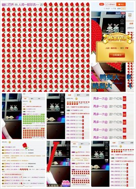 人间一股珍流~~主播照片