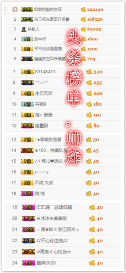 幽校长暂停主播照片