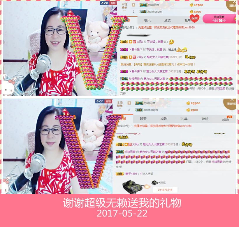 魅力女人唱民歌的图片