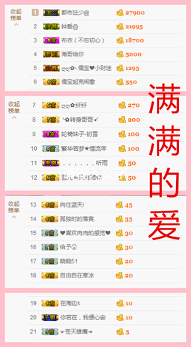 葱葱丿主播照片