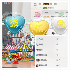小小6663.主播照片