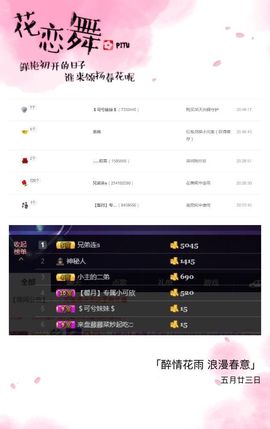 🍓❤欣儿主播照片
