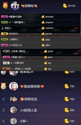慕💕雪主播照片
