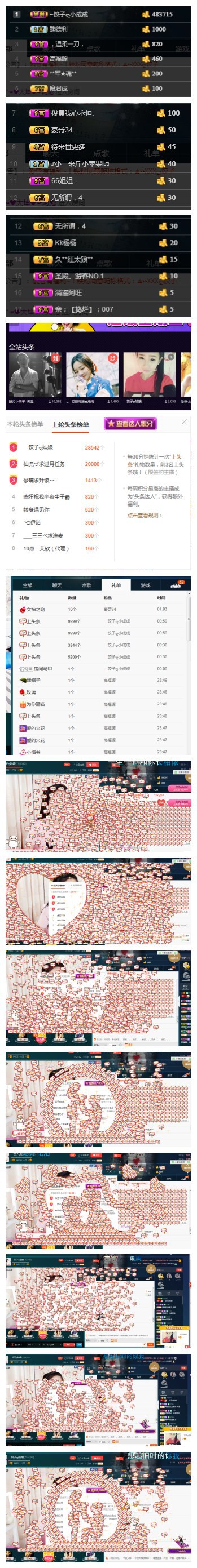 昵称违规，请重新修改主播照片