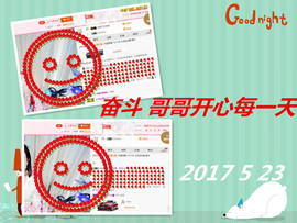 骄洋从心开始主播照片