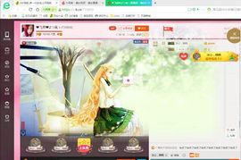 上官~燕宝主播照片
