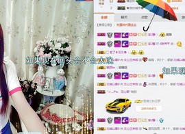 文心兰你多久不见主播照片