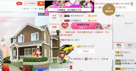妖狐天方夜谈主播照片