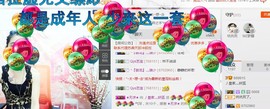妖狐天方夜谈主播照片