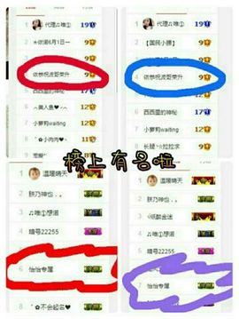 哎呦喂666主播照片