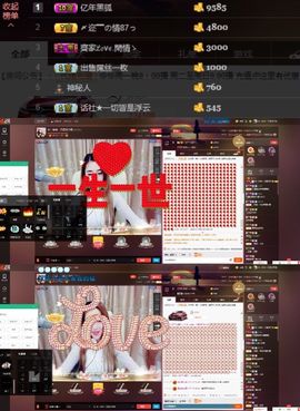 云充吧主播照片