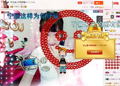 沐之南的主播照片
