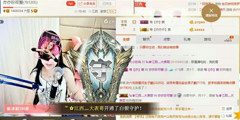 亦亦暂停直播的主播照片
