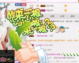 哎呦喂666主播照片