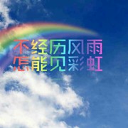 朱守运风雨同舟的头像