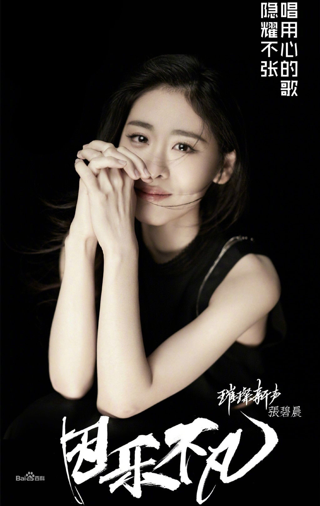 希望绝不会放过的主播照片