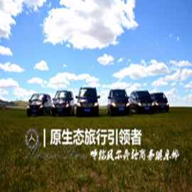 呼☺伦☻贝☺尔主播照片