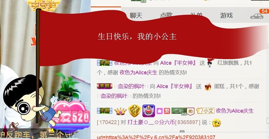 艾_大小姐主播照片