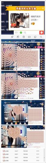 2333412123主播照片