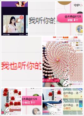 一十四州主播照片