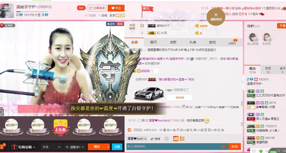温暖回家过端午了～的主播照片