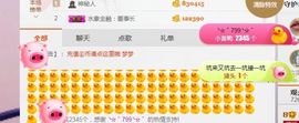小艺停播主播照片