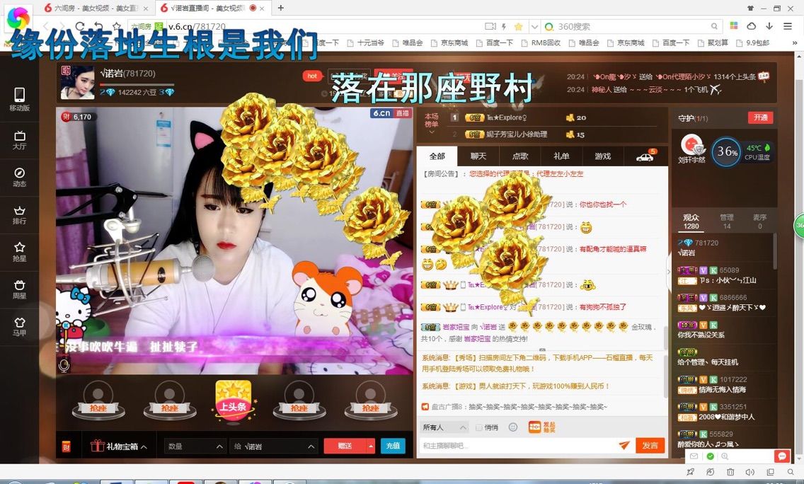 。诺言。。的主播照片