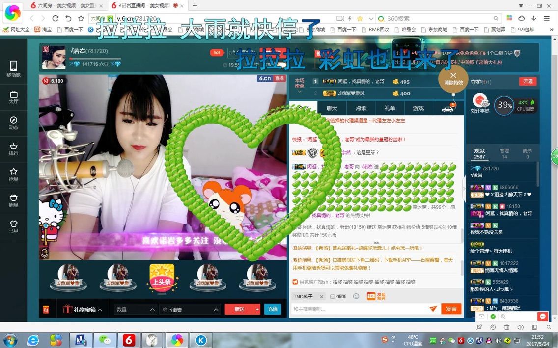 。诺言。。的主播照片