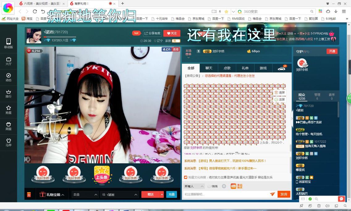 。诺言。。的主播照片
