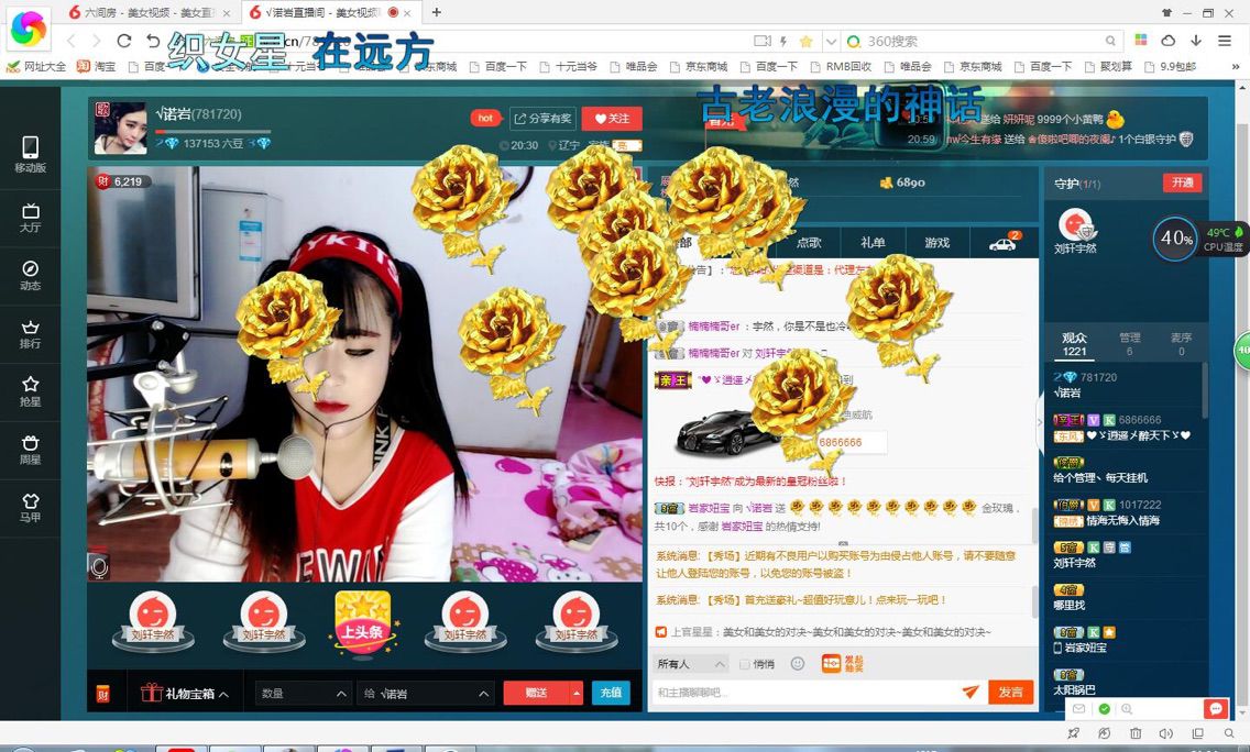 。诺言。。的主播照片