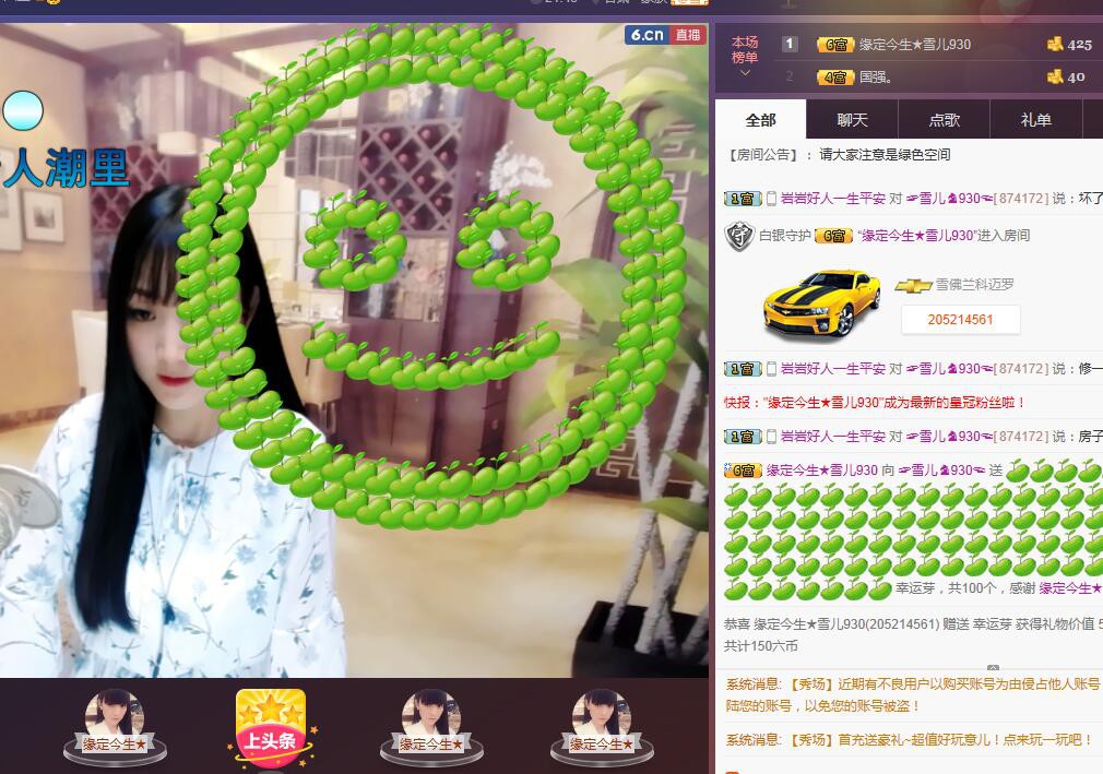 ☞雪儿♞930☜的图片