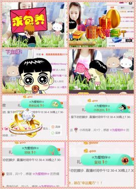 ☆晴天☆离开了主播照片