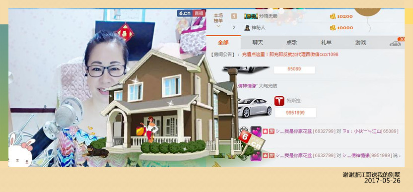 魅力女人唱民歌的图片