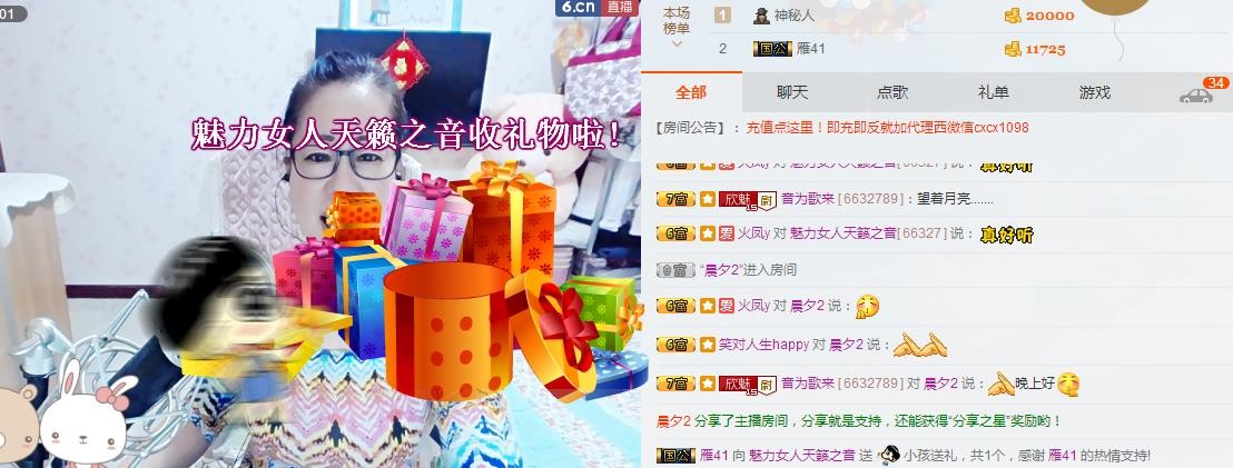 魅力女人唱民歌的图片