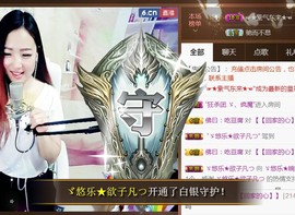 ゞ悠乐★婉儿つ主播照片
