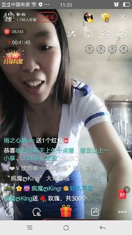 受人以渔主播照片
