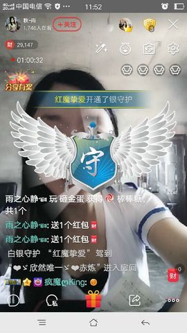 受人以渔主播照片
