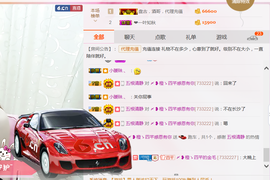 一个游客~主播照片
