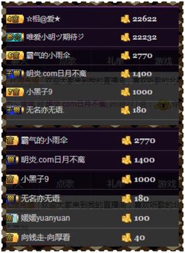 缘分主播主播照片