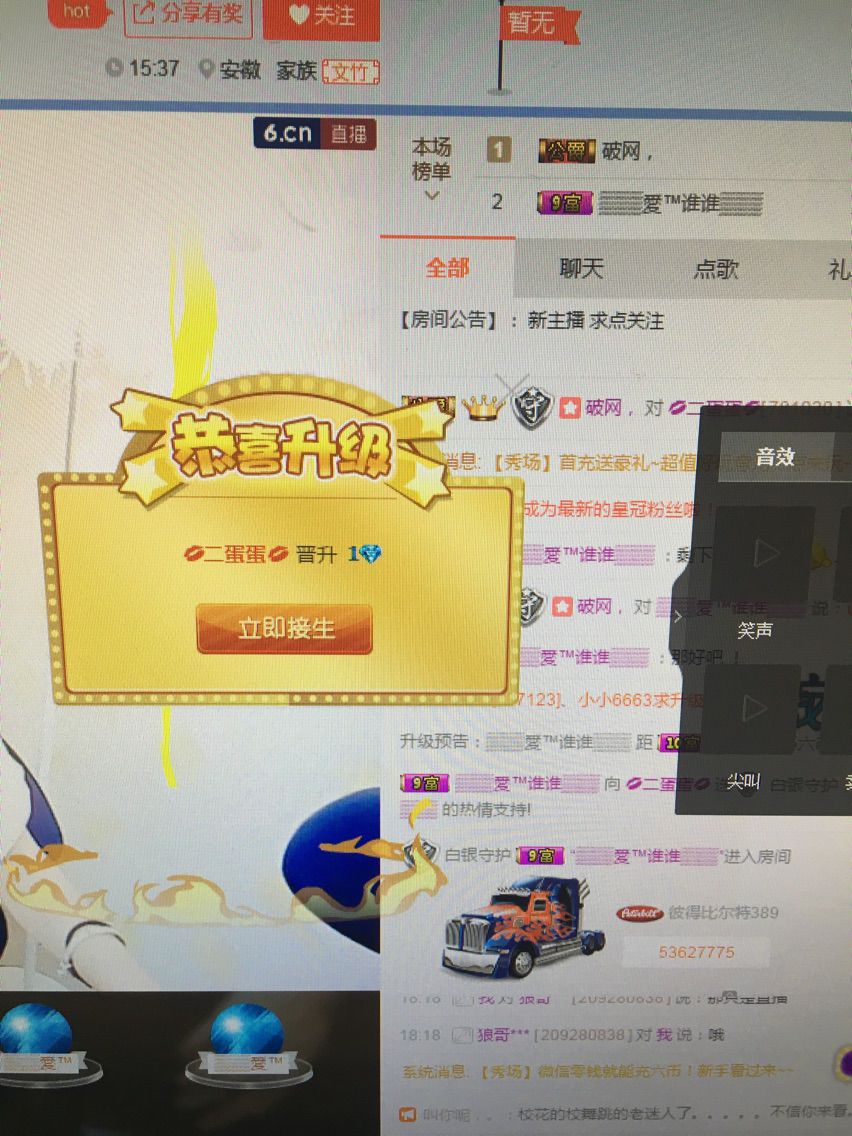 蛋蛋，来了的主播照片