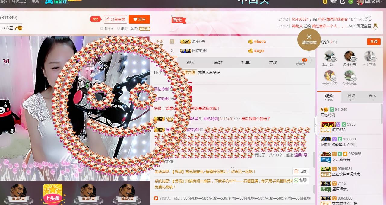 昵称被和谐5033主播照片