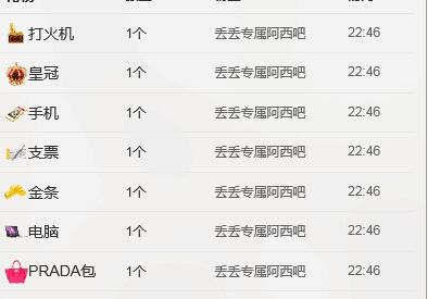 元元新主播主播照片