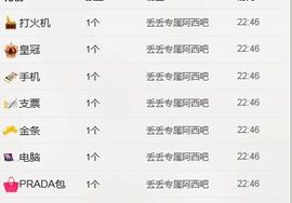 元元新主播主播照片