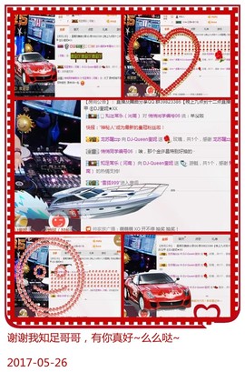 DJ21225主播照片