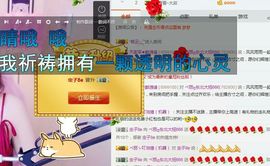 ✿洛神✿主播照片