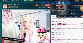 ☆缘☆酒妹主播照片